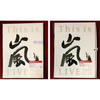 台版有獨家中文字幕🔥嵐Arashi This is LIVE 2020.12.31 (日版/台版3 DVD 初回限定盤)