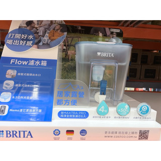 (好市多代購）Brita Flow 桌上型濾水箱 8.2公升 附6入 Maxtra Pro 濾芯