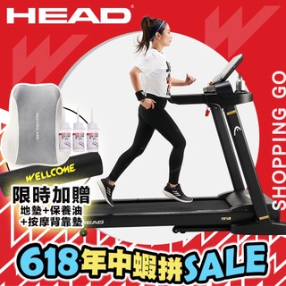 HEAD海德 【送組裝】 H251 菁英專業電動揚升跑步機 輕商用旗艦款 3大避震 DC馬達2.0HP 電跑 超慢跑