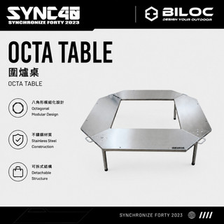【BILOC】 Octa Table｜圍爐桌 IGT圍爐桌 304不鏽鋼 6-8人露營餐桌 可調高度附收納袋
