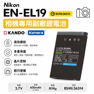 適用 Nikon EN-EL19 鋰電池 Coolpix S3400 S3500 W100 S4100 ENEL19