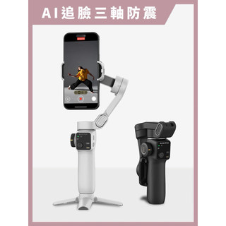 MAGIPEA AI360未來三軸腳架｜三軸穩定器黑