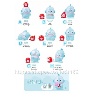 單款販售 現貨 醜魚漢頓情緒 名創優品 三麗鷗 Hangyodon 小醜魚 漢頓 情緒 可愛女生禮物盲盒手辦擺件