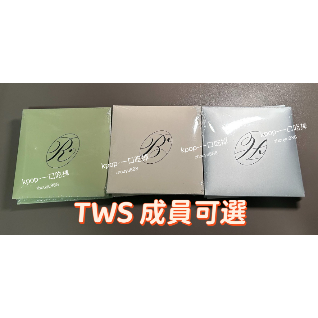 正版 TWS 吐司 迷你5輯 5th mini 全新未拆 成員可選