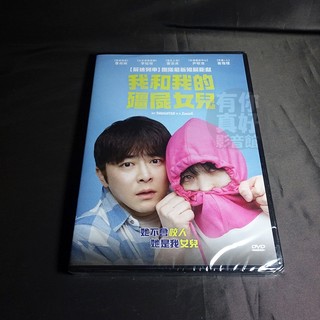 全新韓影《我和我的殭屍女兒》DVD 曹政奭 李姃垠 曹汝貞 韓國影史喜劇電影開片票房冠軍