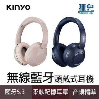 KINYO 耐嘉 無線藍牙頭戴式耳機 BTE-3865 耳罩式 藍芽5.3 藍芽帶線雙模式 低音BASS 3.5mm音源