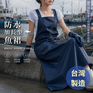 《烘焙專家達人》 #9007 防水漁裙/喜常來/加長漁裙/防水圍裙/台灣製造/日式魚裙/工作漁裙