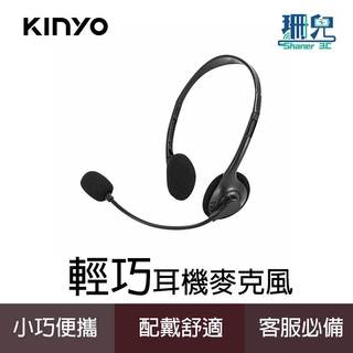 KINYO 耐嘉 輕巧耳機麥克風 EM-2101 頭戴式耳機 耳麥 客服用耳機 小巧便攜 佩戴舒適 3.5mm介面