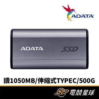 ADATA 威剛 SC750 鈦灰 500G 伸縮式Type-C 讀1050MB 外接SSD固態硬碟