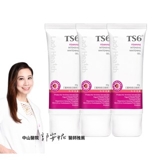 TS6護一生 蜜桃煥白凝膠 45gX3入私密美白 (品牌直營)