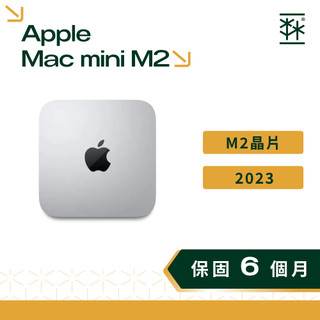 Apple Mac mini M2 / M2 Pro 晶片 2023 年 迷你主機 蘋果主機 二手主機