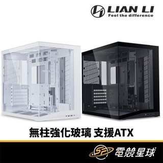 LIAN LI 聯力 O11D MINI V2 無附風扇 最多可裝9顆風扇 支援ATX 電腦機殼