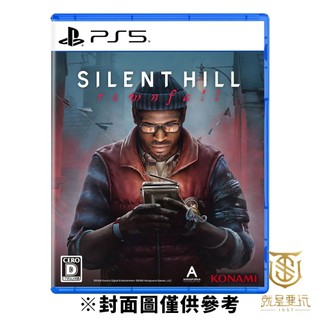 【就是要玩】預購9/24上市 PS5 沉默之丘：Townfall 中文版 Silent Hill 寂靜領 恐怖 懸疑 驚