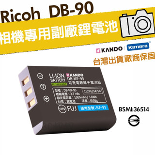 台灣出貨🉐 理光DB90電池 適用RICOH GXR GX-R GXR-A12 GXR-S10 電池DB-90