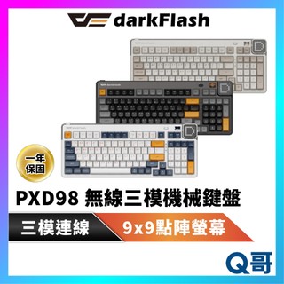 darkFlash 大飛 PXD98 靜音紅軸 電競 三模 遊戲 鍵盤 靜音軸 三模無線機械鍵盤 無線鍵盤 DF001