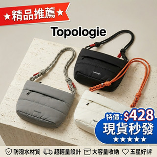 Topologie 雲朵包 Besace 斜背包 水桶包 側背包 手提包 多功能通勤包 日系休閒包 男女同款 百搭潮流包