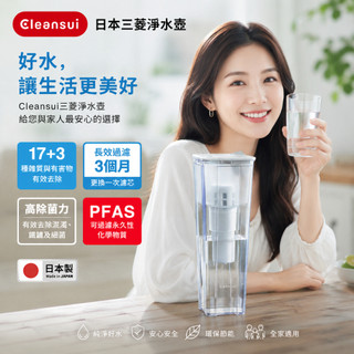 Cleansui 可菱水 淨水壺CP012 (內含1顆EJC1濾芯) 過濾水量0.9L/滿水量1.3L