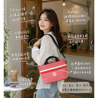 公司貨附發票Kipling 甜潤粉紅大開口肩背包-MINTA KPKI6370S7M10OS