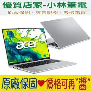 宏碁 ACER Aspire Lite AL16-74P-5985 銀 Ulta 5-125H 16GB 16吋