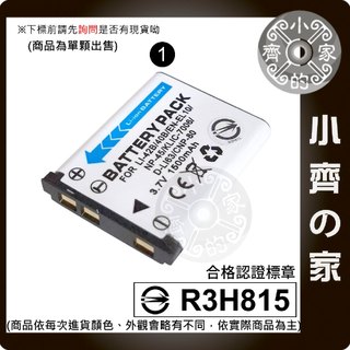 Rollei Powerflex 470 500 600 800 Li-40B,EN-EL10 小齊1