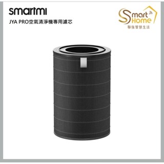 (107).原廠Smartmi智米 JYA Pro專用濾網 濾芯 濾心