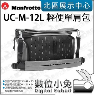 數位小兔【 Manfrotto 曼富圖 UNCOVER 探影者 UC-M-12L 輕便單肩包 】相機包 側背包 攝影包