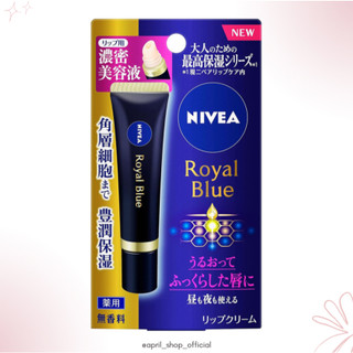 【NIVEA 妮維雅 Royal Blue 濃密美容保濕護唇膏 (無香料) 6g】現貨 日本境內版 多重美容液精華