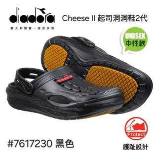 義大利diadora Cheese II 起司洞洞鞋2代中性款護趾防滑洞洞鞋(#DA7617230 黑色)