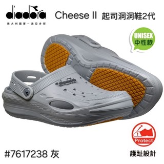 義大利diadora Cheese II起司洞洞鞋2代中性款護趾防滑洞洞鞋(#DA7617238 灰色)