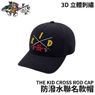 【獵漁人】IFC X KID 防潑水聯名款帽 釣魚帽 棒球帽 鴨舌帽