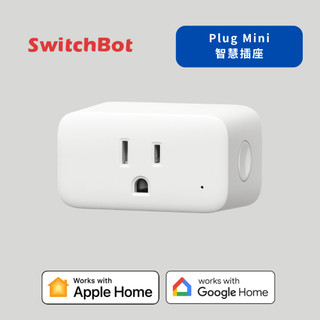 SwitchBot | Plug Mini 智慧插座 (智能居家/HomeKit/APP)