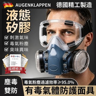 防毒面具 3m 防塵面罩 防毒面罩 防塵面具 防毒口罩 打磨 拋光 防塵 防毒 3m 防毒面具 防煙面罩 噴漆口罩