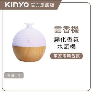 〖KINYO〗 霧化香氛水氧機(ADM) 加濕器 6色漸變燈 USB供電 | 香燻