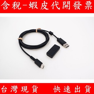 適用 Logitech 羅技 G PRO X Type-C 無線滑鼠充電線 USB-C 充電線 G502X G903 線