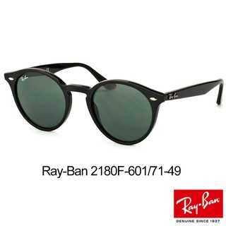 RAYBAN雷朋 太陽眼鏡 2180F-601/71-49 經典復古半圓#黑色墨綠鏡片