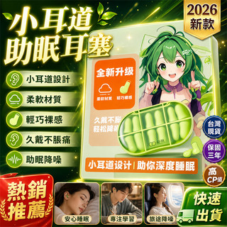 全網最低價💪旅行耳塞 宿舍耳塞 辦公耳塞 睡眠靜音耳塞 矽膠耳塞 抗噪耳塞 飛機耳塞 考試耳塞 降噪耳塞 入耳式耳塞