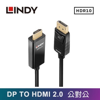 LINDY林帝 主動式 DP公 TO HDMI公 HDR轉接線