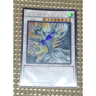 [ 隨緣遊戲王卡 ] LOCH-JP007 星塵龍-犧牲者聖域 ( 半鑽 )