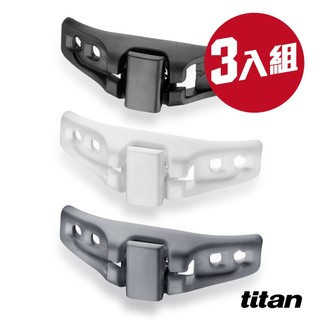 【titan】太肯運動 3入組SPEED LOCK 疾速鞋帶鎖定系統（拉拉扣）｜ 輕量穩固｜跑步運動、日常生活｜官方旗艦