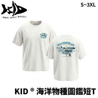 【獵漁人】KID ® 海洋物種圖鑑短T 短袖T恤 日常穿搭 原創T恤