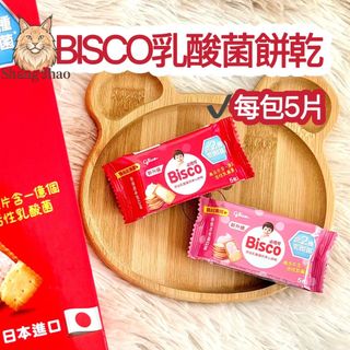 日本進口Bisco乳酸菌夾心餅乾 5片/包 單包販售 Bisco夾心餅 牛奶夾心 草莓夾心 格力高 Glico 上兆貿易