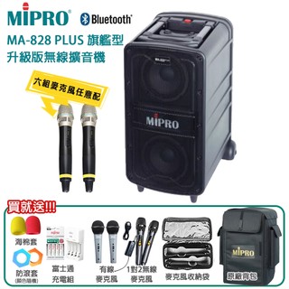 永悅音響 MIPRO MA-828 PLUS 5.8G旗艦型升級版無線擴音機(ACT-58H)六種組合 贈多項好禮