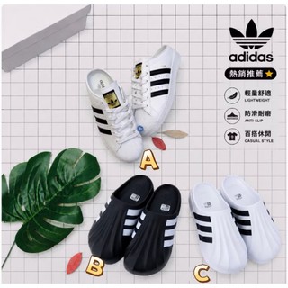 永富通-愛迪達 穆勒鞋 懶人鞋ADIDAS SUPERSTAR MULE 金標 FX0527 IG8277 IF6184