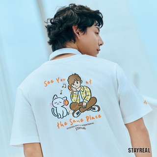 STAYREAL 我們老地方見T