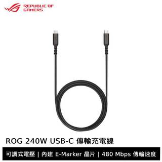 ASUS 華碩 ROG 240W USB-C 傳輸充電線 LCR50