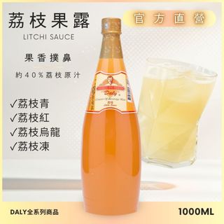 台灣製造 達利 荔枝果露 1.3KG｜DALY｜荔枝糖漿 荔枝烏龍 調酒糖漿｜茂霖食品官方蝦皮