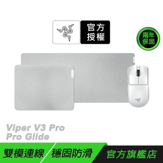 Razer 雷蛇 電競組合 VIPER V3 PRO 無線電競滑鼠+ Pro Glide 電競滑鼠墊 白色 防滑橡膠