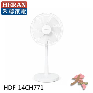 HERAN 禾聯 14吋智能變頻DC風扇 HDF-14CH771