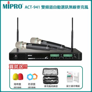 【MIPRO 嘉強】ACT-941 雙頻道無線麥克風組(ACT-52H/MU-90/雙手握)贈多項好禮 全新公司貨