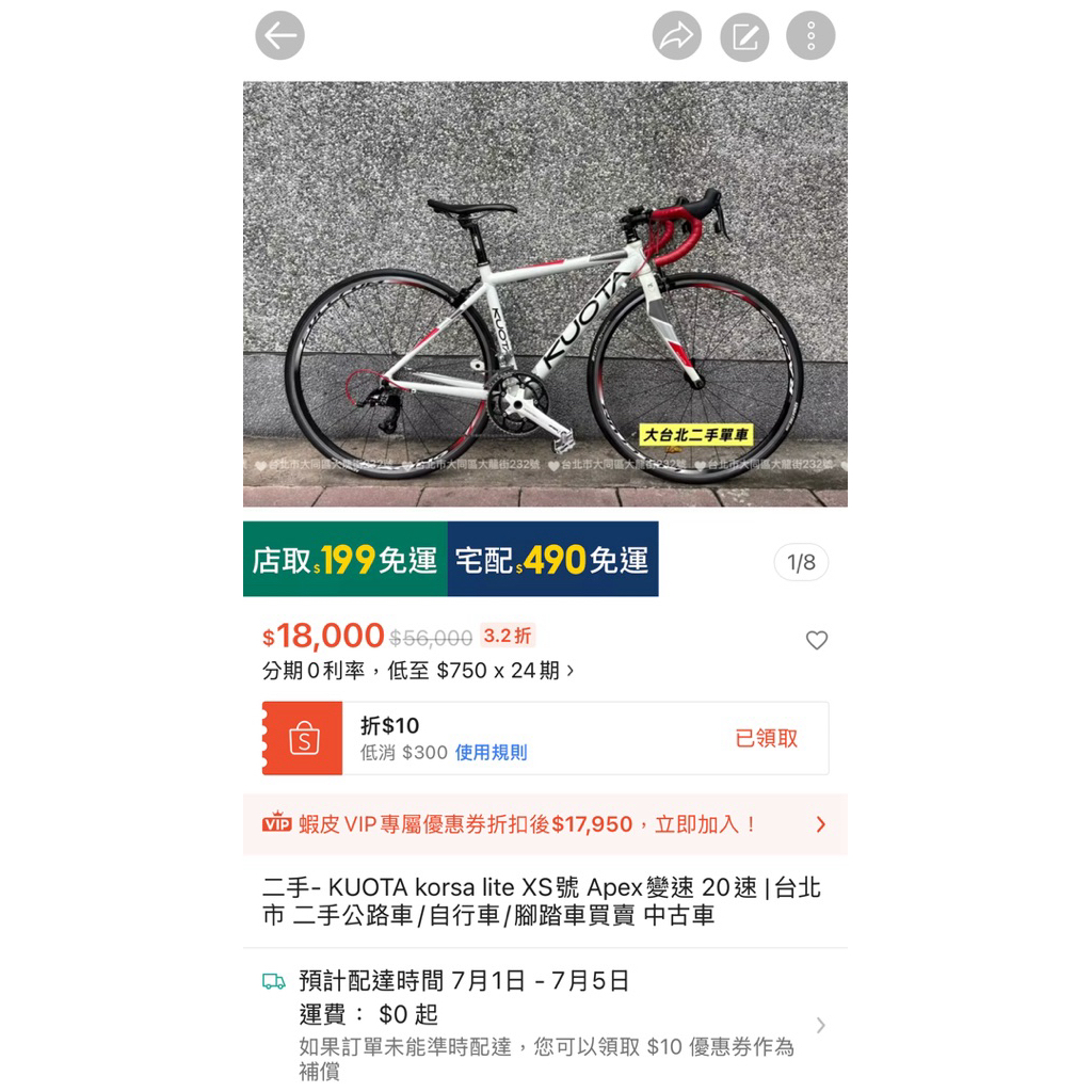 【台北二手單車店】捷安特 二手公路車 二手單車 中古腳踏車 二手腳踏車 公路單車 台北市 全新公路車 二手自行車